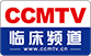 CCMTV 肺癌 频道